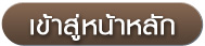 OpenRice Thailand